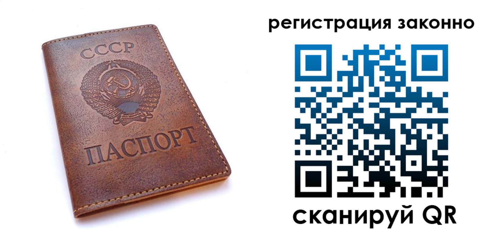 миграционный учет в Лагани