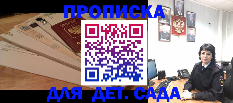 прописка иностранных граждан в Лагани