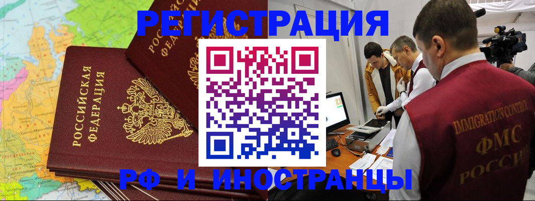 прописка для работы в Лагани