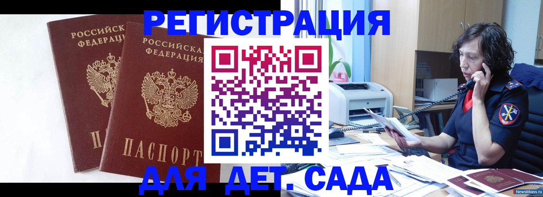 временная регистрация поиск в Лагани